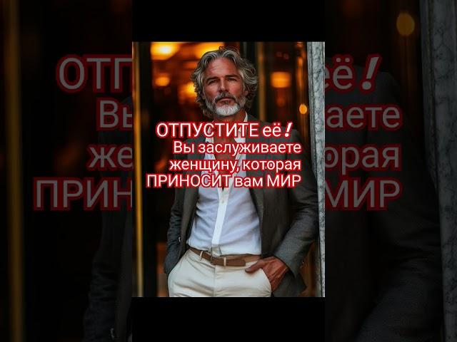 6 правил для мужчин о женщинах #мысли #жизнь#отношения #психология