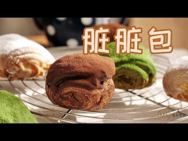 [Eng Sub]Dirty Pastry Buns 脏脏包你吃过了，那么原谅包和干净包呢？*4K【曼食慢语】