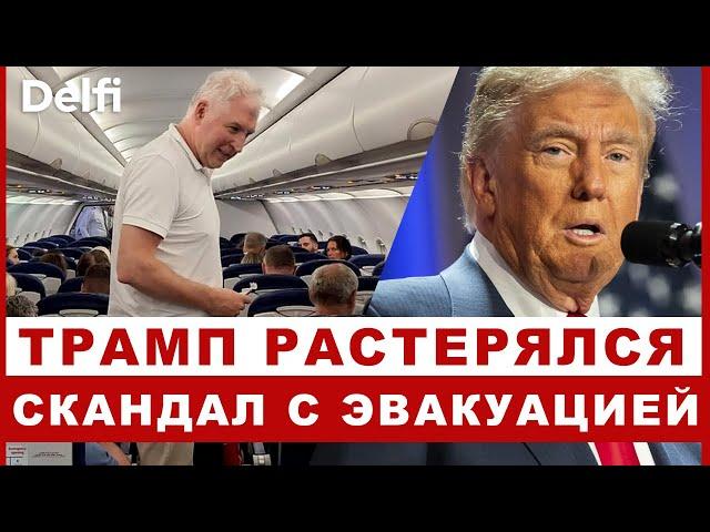 Эфир Delfi: скандальная эвакуация из Израиля, ударит ли Трамп ядеркой по Ирану?