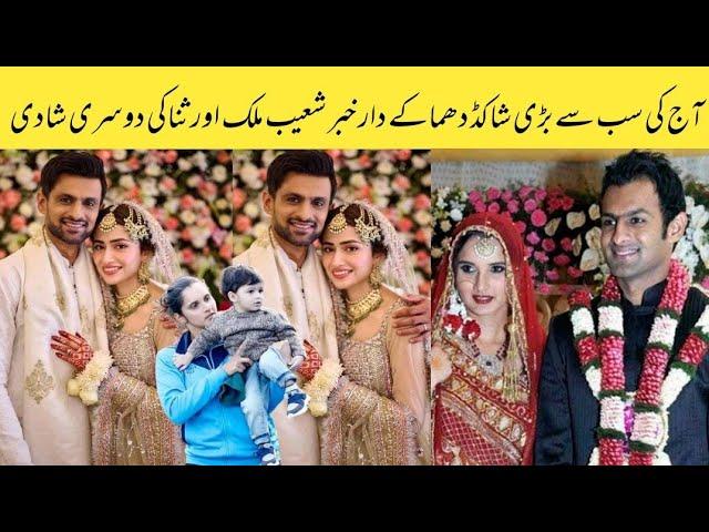 Shoaib Malik and Sana javed marriage shocked whole Pakistan and India Sania mirza shocking reaction