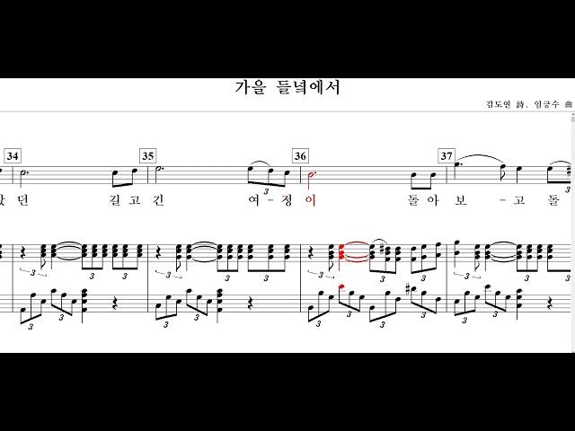 신작가곡/ 가을 들녘에서 /김도연詩 임긍수曲