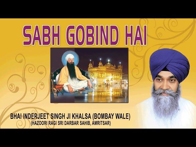 SABH GOBIND HAI - BHAI INDERJEET SINGH KHALSA || PUNJABI DEVOTIONAL || AUDIO JUKEBOX ||