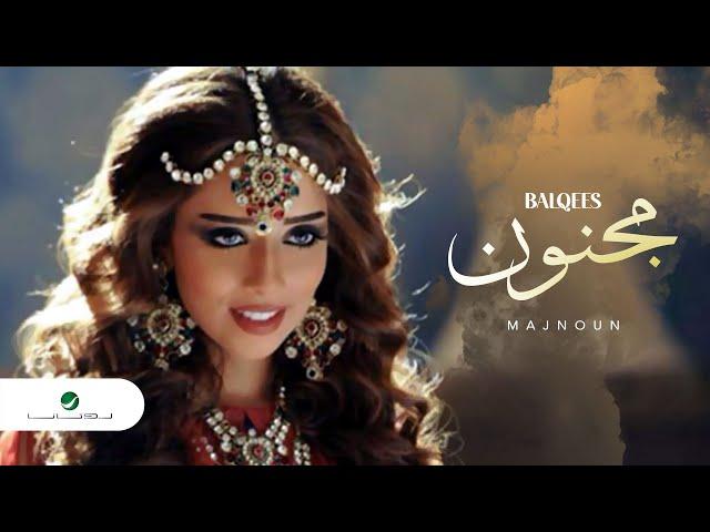 Balqees | Majnoun Video Clip - بلقيس | مجنون فيديو كليب