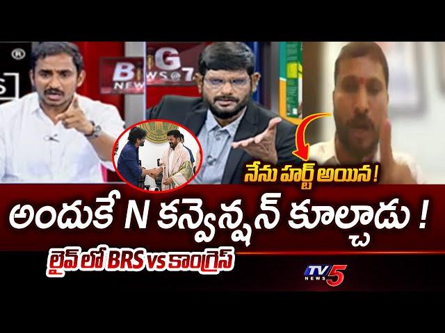 BRS Balraj Comments Over Tollywood Meet With CM Revanth Reddy | BRS vs CONGRESS | TV5 News