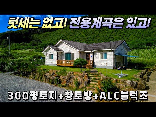 The Story of Country House in Korea