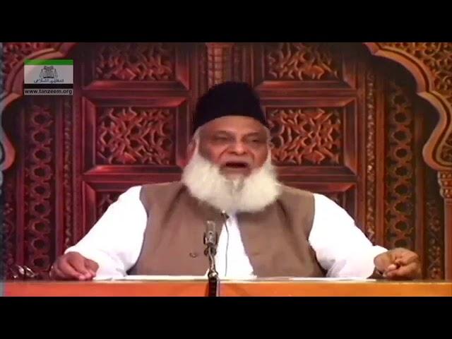 BAIT-E-RIZWAN CONTEXT BY DR ISRAR AHMED