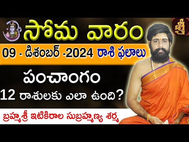 Daily Panchangam and Rasi Phalalu Telugu | 09th December 2024 monday | Sri Telugu #Astrology