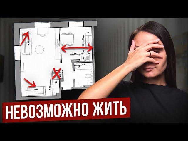 ЭТО ХУДШАЯ планировка КВАРТИРЫ! Как правильно выбрать НЕДВИЖИМОСТЬ?