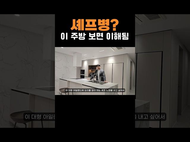 ‍쉐프 감성 제대로 담긴 주방｜11년차 디자이너가 알려주는 셰프 주방 인테리어｜#주방인테리어 #실버인테리어 #셰프인테리어