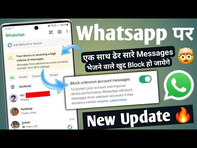 whatsapp new update | how to Block messages from unknown numbers on whatsapp | Block unknown number