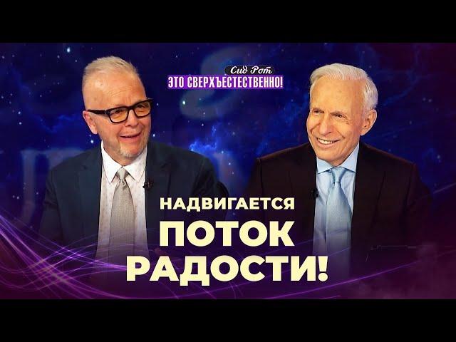 ИИСУС БЫЛ ПОМАЗАН елеем радости! ЯЗЫК НЕБЕС. Перемена мышления. «Это сверхъестественно!»