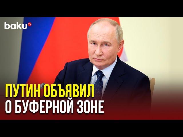 Владимир Путин провёл совещание с членами правительства