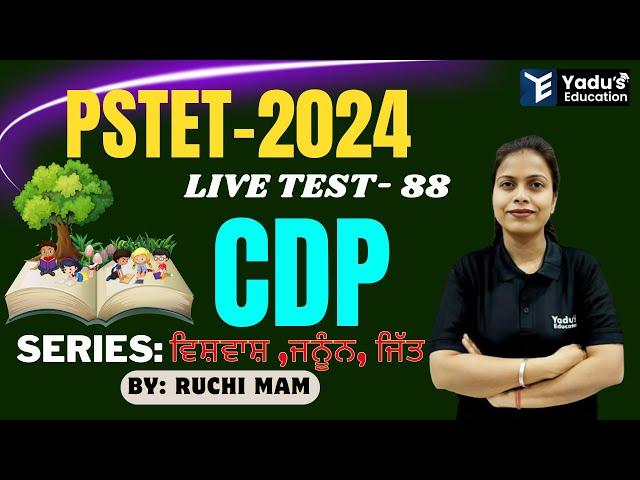 PSTET  2024 | CDP |  LIVE TEST-88 |  30/30 Series by Ruchi Mam | YADU'S EDUCATION