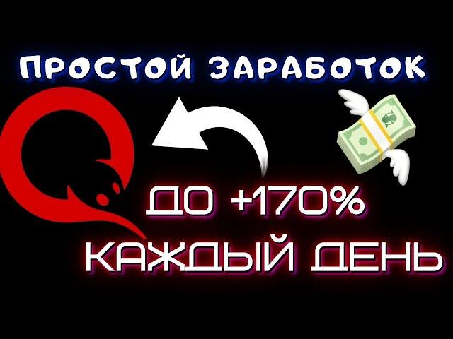 НОВЫЙ ХАЙП ПРОЕКТ - EliTrade -  РЕАЛЬНЫЙ заработок в интернете. Куда вложить деньги 2021