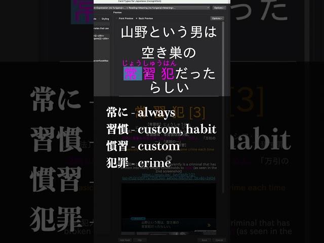 常習犯 | Kanji that make sense
