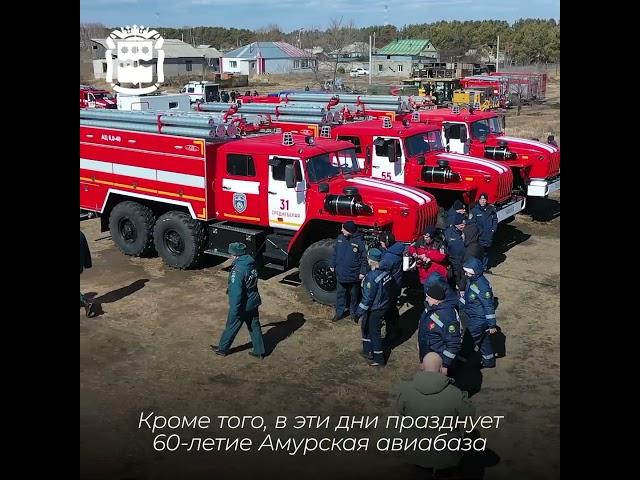 В Приамурье провели пожарные учения