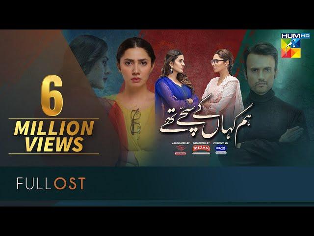 Hum Kahan Ke Sachay Thay | Full OST | HUM TV | Drama