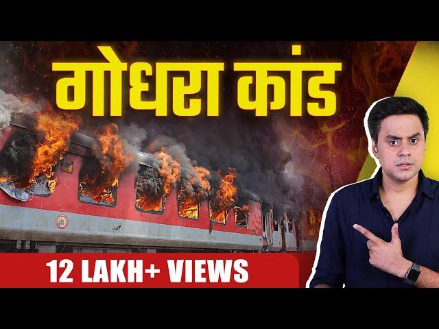 Godhra Kand Explained | The Sabarmati Report | RJ Raunak