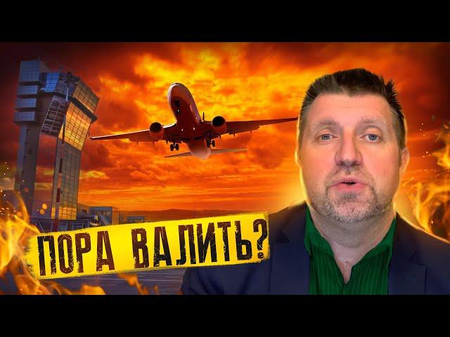 Если кому-то страшно — в отпуск! / Дмитрий Потапенко и Дмитрий Дёмушкин