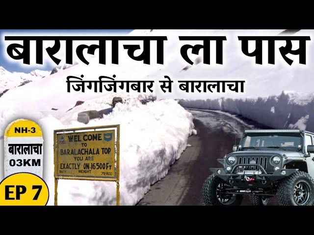 EP 7 Zingzingbar To Baralacha La | Most Dangerous Road Of India | Road Trip By MSVlogger 2021