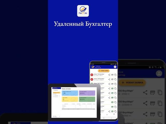 Online Бухгалтерия для ИП ТОО - Упрощённый режим