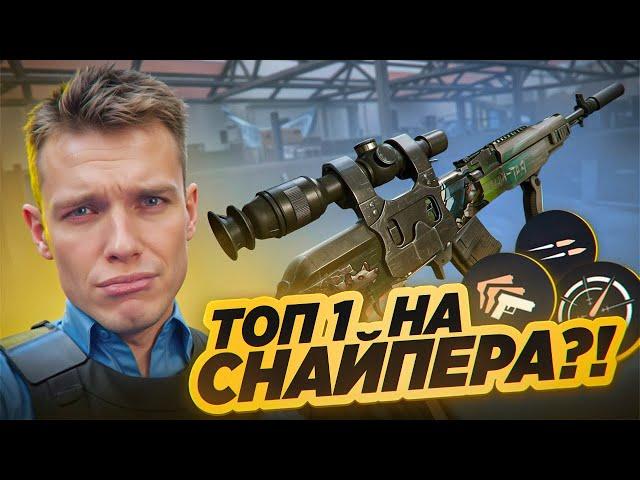 АЛЛО,ОТКРОЙТЕ ГЛАЗА - СКС FAB с ЭТИМИ МОДАМИ ТОП 1 на СНАЙПЕРА в Warface!
