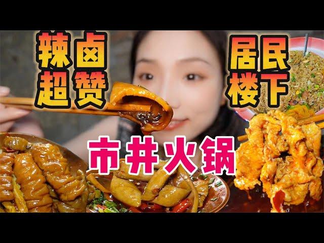 The local hot pot downstairs! The braised flavor is great! 【Hot Dani】MUKBANG