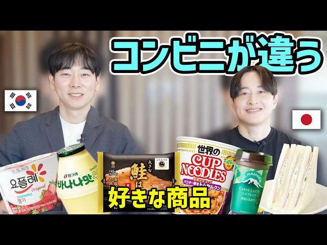 韓国人と日本人では好きなコンビニ商品が違いすぎたw