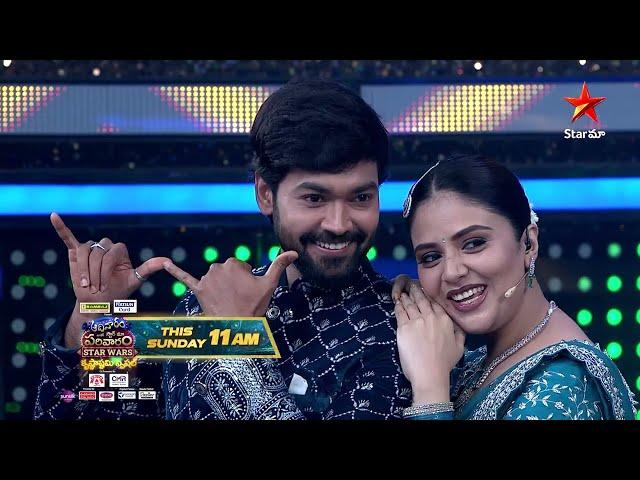 Aadivaaram with Star Maa Parivaaram Star wars -Promo | Krishnashtami Special | Sun at 11AM | StarMaa