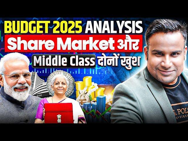 Budget 2025 Analysis | Share Market और Middle Class दोनों खुश | SAGAR SINHA