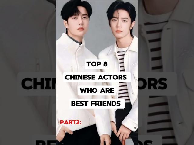 Part2: Top 8 Chinese actors known for their close friendships in real life #wangyibo #xiaozhan