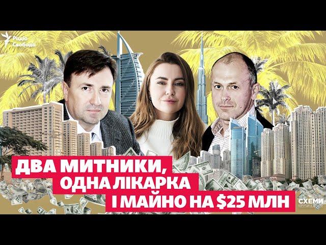 Українські митники скупили квартири та офіси у Дубаї: «Схеми» знайшли нерухомості на $25 млн