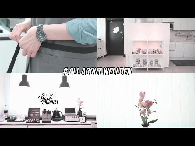 [웰든] All about WELLDEN / 웰든의 일상 + 인테리어 완성