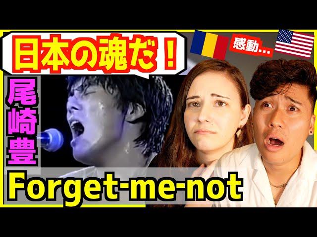 【 尾崎豊 -  Forget-me-not 】魂を震わす歌唱に初めて聞いた外国人も感動...【 海外の反応 】