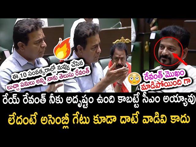 KTR Serious Comments On CM Revanth Reddy | Telangana Assembly Live | Political Qube