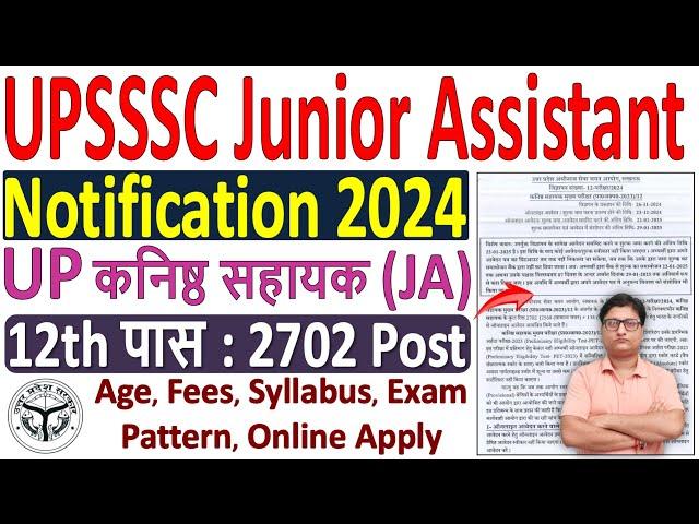 UPSSSC Junior Assistant Recruitment 2024 Notification ¦¦ UPSSSC Junior Assistant Vacancy 2024 Out