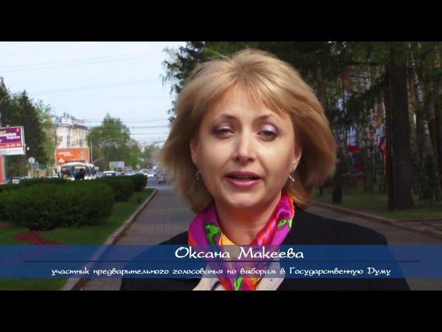 ОКСАНА МАКЕЕВА 1