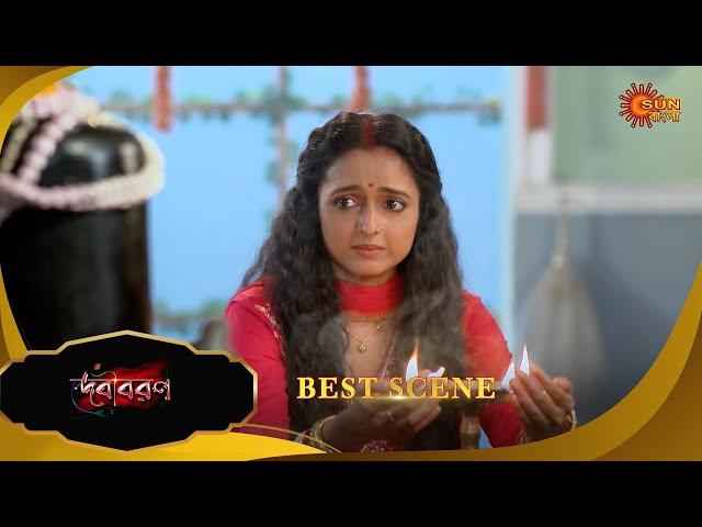 Debibaran -Best Scene | 27 Dec 2024 | Full Ep FREE on SUN NXT | Sun Bangla