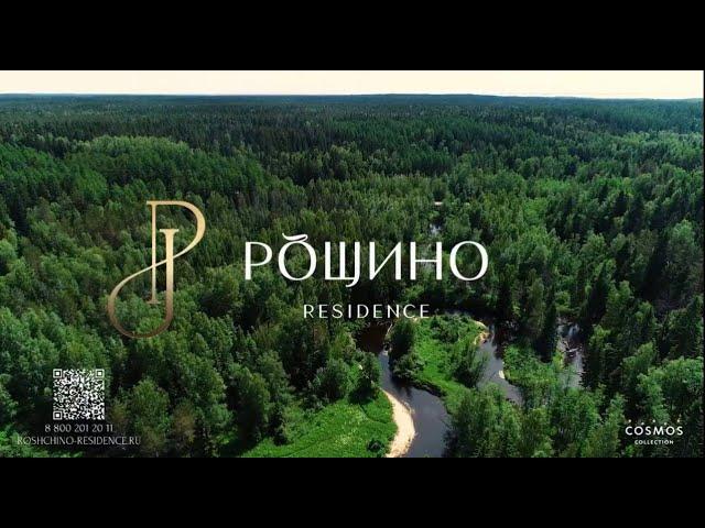 Резиденция Рощино. Окружение: Линдуловская роща