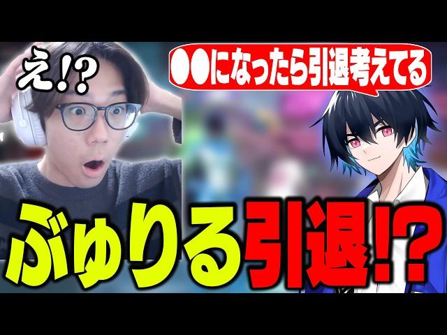 ぶゅりる、ある理由で引退考えてるらしい…【フォートナイト/FORTNITE】