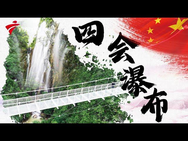 国庆特辑｜国庆旅游去哪里？四会奇石风情游带你走进祖国大美河山【一起旅游吧】