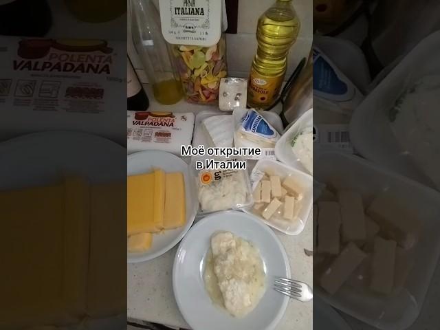 Что едят в Италии?