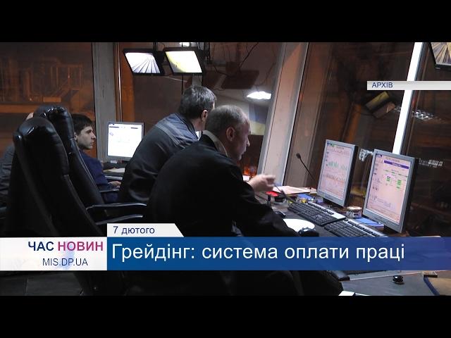 Грейдінг: система оплати праці