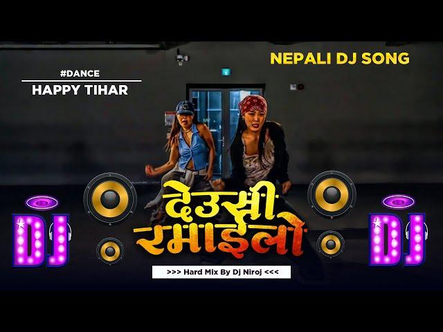 Deusi Ramailo Dj Song || Nepali Dj Songs || New Nepali Dj Song 2081 || Hard Bass Mix By Dj Niroj