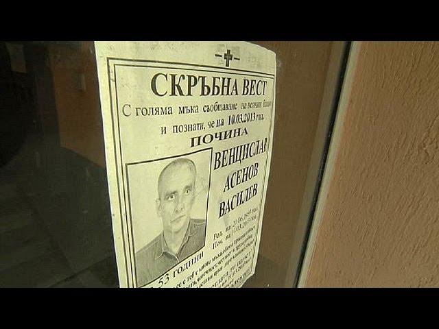 Bulgaria's currency - hardship and suffering - reporter