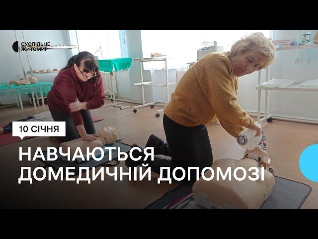 Як зробити непрямий масаж серця дитині навчають освітян Житомира