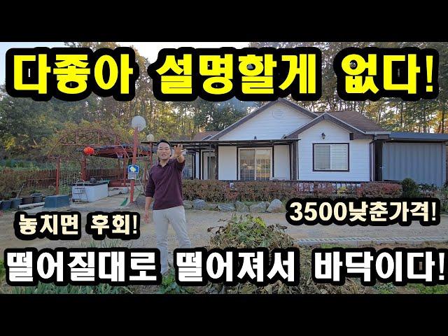 강화도전원주택/완전 집값바닥이다,강화전원주택