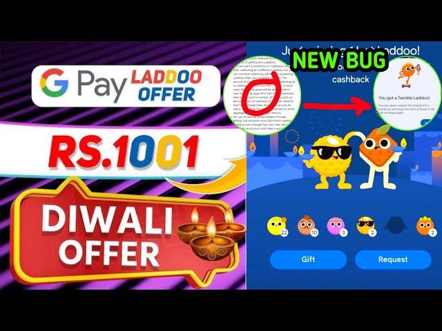 Gpay Twinkle Ladoo Trick | Gpay Rare Ladoo trick | Gpay Diwali Ladoo offer complete kaise kare | #2