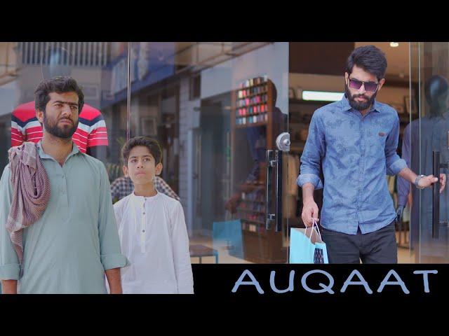 GAREEB kI AUQAAT | Daily Life | Bwp Production