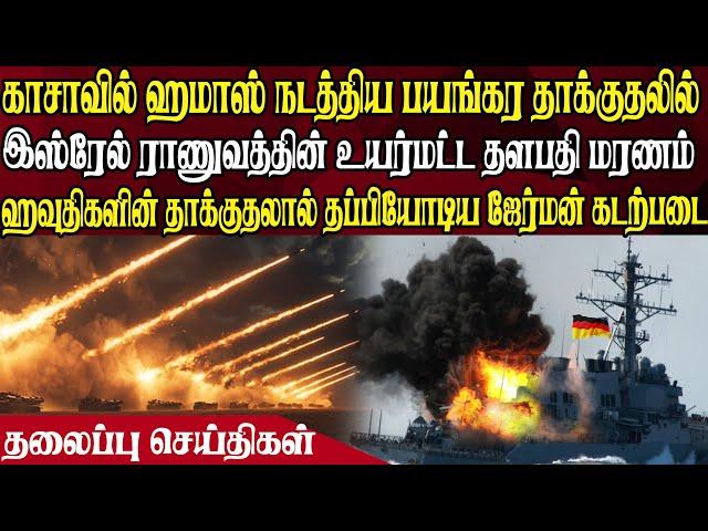 இன்றைய தலைப்புச் செய்திகள் | 02.11.2024 | Today Headlines |  Akilam World News | Akilam Headlines